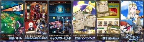 「ラストイデア」正式サービス開始！手軽にハクスラが楽しめる“スマコマ”アクションが魅力のRPGの画像2