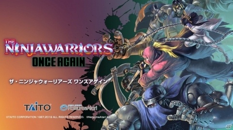 ニンジャ×ベルトアクション「ザ・ニンジャウォーリアーズ ワンスアゲイン」PS4とSwitchで2019年7月に発売！の画像1