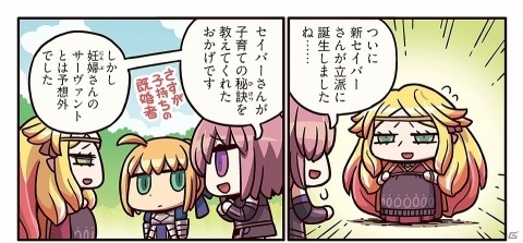 ついに誕生した新セイバー ますますマンガで分かる Fate Grand Order 第話が公開 ゲーム情報サイト Gamer