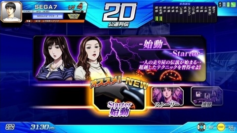 頭文字D ARCADE STAGE Zero」最新バージョンVer.2.0が本日より 頭文字D ARCADE STAGE Zero」最新バージョンVer.2.0が本日より