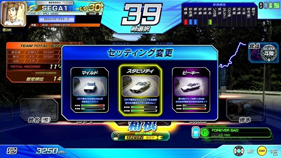 「頭文字D ARCADE STAGE Zero」最新バージョンVer.2.0が本日より稼働開始！の画像3