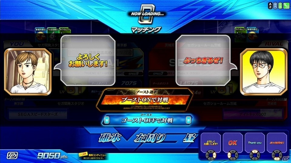 「頭文字D ARCADE STAGE Zero」最新バージョンVer.2.0が本日より稼働開始！の画像5