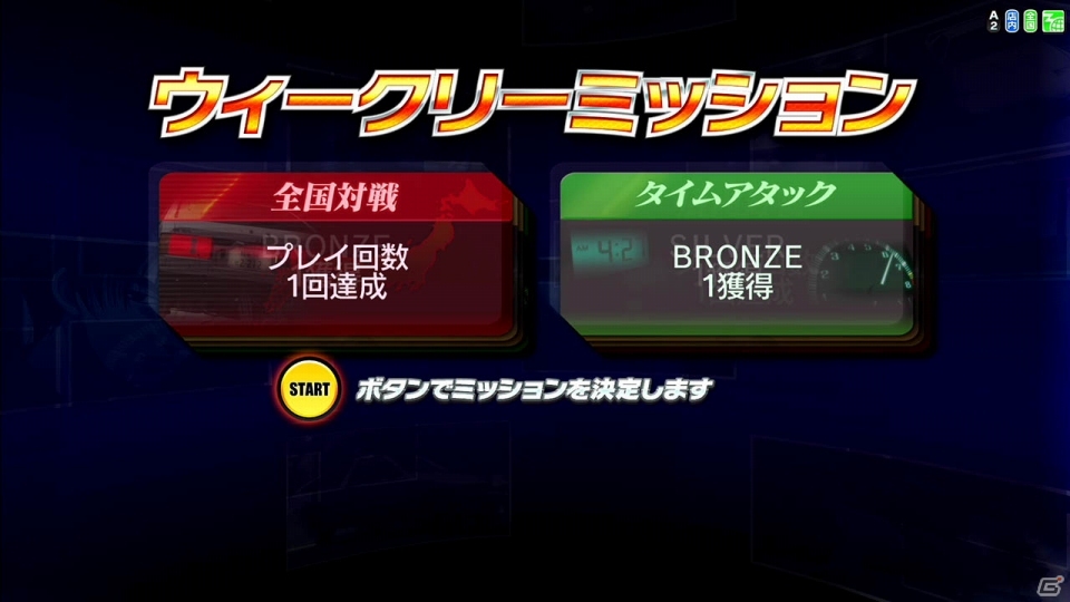 「頭文字D ARCADE STAGE Zero」最新バージョンVer.2.0が本日より稼働開始！の画像8