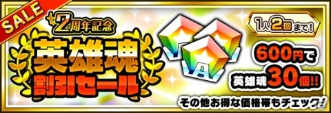 「僕のヒーローアカデミア SMASH RISING」2周年を記念して1-Aメンバー全員と戦えるEXバトルが開催！の画像10