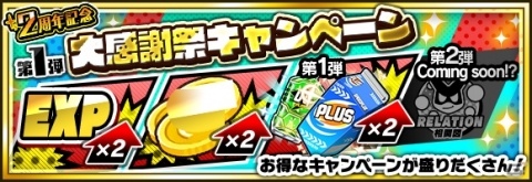 「僕のヒーローアカデミア SMASH RISING」2周年を記念して1-Aメンバー全員と戦えるEXバトルが開催！の画像13