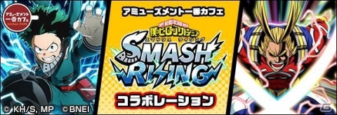 「僕のヒーローアカデミア SMASH RISING」2周年を記念して1-Aメンバー全員と戦えるEXバトルが開催！の画像15