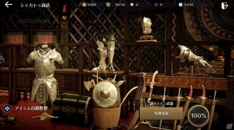 「黒い砂漠 MOBILE」拠点戦の正式サービスがスタート！新クラス・リトルサマナーは4月25日解禁の画像3