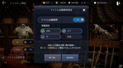 「黒い砂漠 MOBILE」拠点戦の正式サービスがスタート！新クラス・リトルサマナーは4月25日解禁の画像4