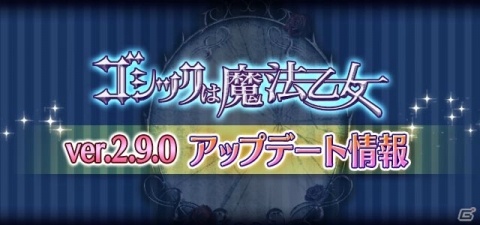 「ゴシックは魔法乙女」にて初のスコアタイベントが開催！「とちてれ☆アニメフェスタ」にてステージイベントも実施の画像1