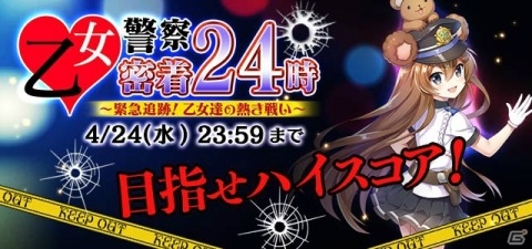 「ゴシックは魔法乙女」にて初のスコアタイベントが開催！「とちてれ☆アニメフェスタ」にてステージイベントも実施の画像2