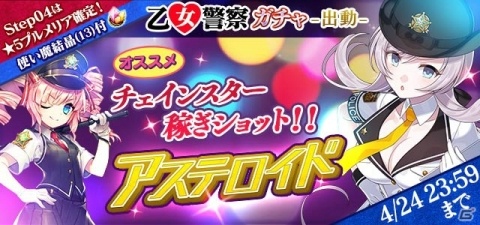 「ゴシックは魔法乙女」にて初のスコアタイベントが開催！「とちてれ☆アニメフェスタ」にてステージイベントも実施の画像3