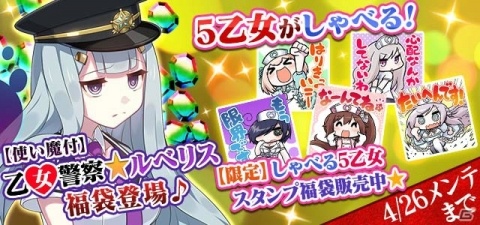 「ゴシックは魔法乙女」にて初のスコアタイベントが開催！「とちてれ☆アニメフェスタ」にてステージイベントも実施の画像4