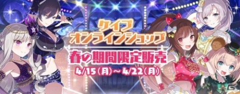 「ゴシックは魔法乙女」にて初のスコアタイベントが開催！「とちてれ☆アニメフェスタ」にてステージイベントも実施の画像6