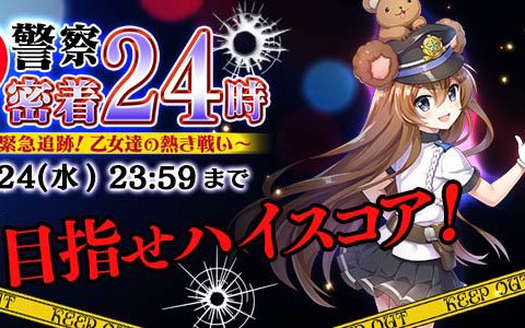 「ゴシックは魔法乙女」にて初のスコアタイベントが開催！「とちてれ☆アニメフェスタ」にてステージイベントも実施