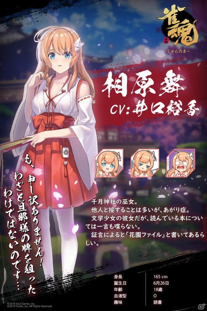 対戦型麻雀ゲーム「雀魂」キャラクターの魅力がわかる新PVが公開！全キャラクター情報も明らかにの画像11