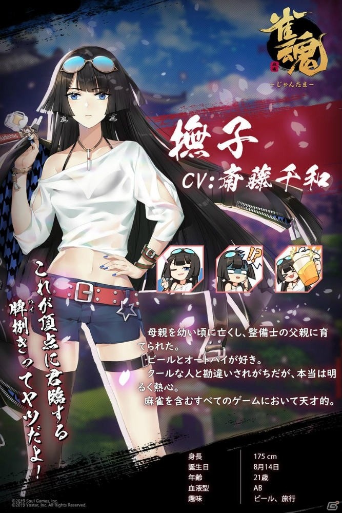 対戦型麻雀ゲーム「雀魂」キャラクターの魅力がわかる新PVが公開！全キャラクター情報も明らかにの画像12