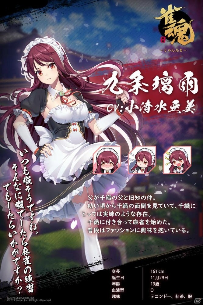 対戦型麻雀ゲーム「雀魂」キャラクターの魅力がわかる新PVが公開！全キャラクター情報も明らかにの画像13