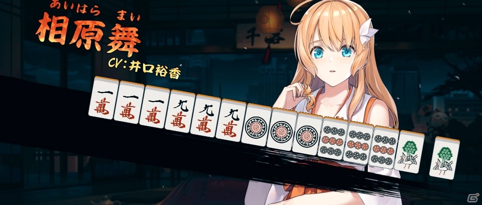 対戦型麻雀ゲーム「雀魂」キャラクターの魅力がわかる新PVが公開！全キャラクター情報も明らかにの画像3