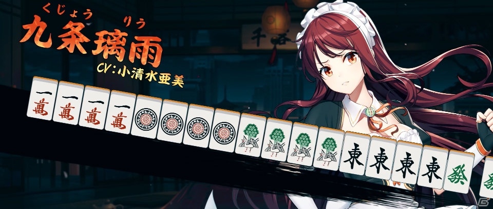 対戦型麻雀ゲーム「雀魂」キャラクターの魅力がわかる新PVが公開！全キャラクター情報も明らかにの画像4