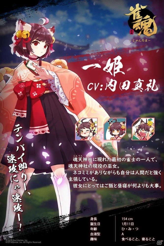 対戦型麻雀ゲーム「雀魂」キャラクターの魅力がわかる新PVが公開！全キャラクター情報も明らかにの画像6