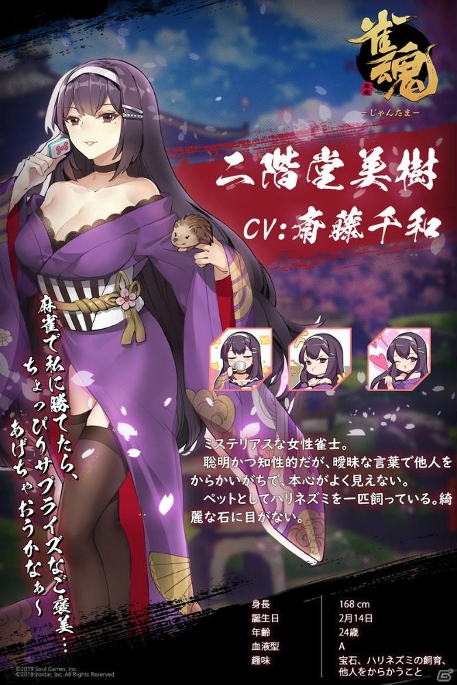 対戦型麻雀ゲーム「雀魂」キャラクターの魅力がわかる新PVが公開！全キャラクター情報も明らかにの画像7