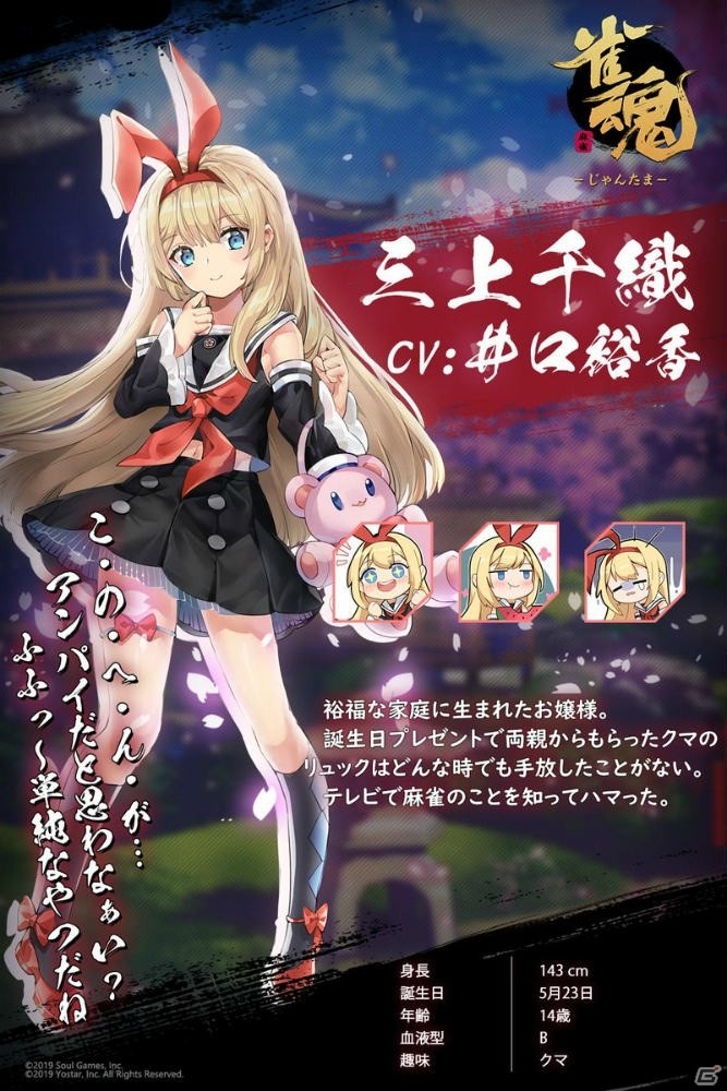 対戦型麻雀ゲーム「雀魂」キャラクターの魅力がわかる新PVが公開！全キャラクター情報も明らかにの画像8