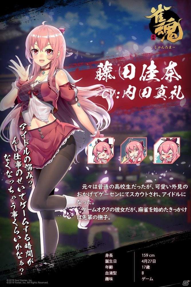 対戦型麻雀ゲーム「雀魂」キャラクターの魅力がわかる新PVが公開！全キャラクター情報も明らかにの画像9