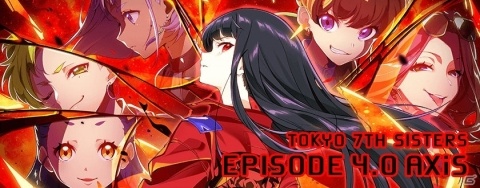 「Tokyo 7th シスターズ」過去最大スケールの全13話で展開する史上最凶の新章「EPISODE 4.0 AXiS」が公開！の画像1