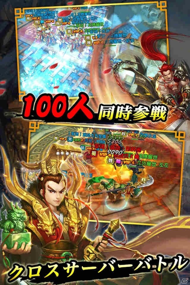 Ios Android 天将伝 の事前登録受付が開始 三国志の戦場を再現したアクションrpgの画像 ゲーム情報サイト Gamer