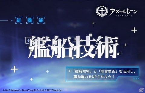 「アズールレーン」特別開発艦船「第二期」として駆逐艦・北風や戦艦・ジョージアなどが実装！の画像2
