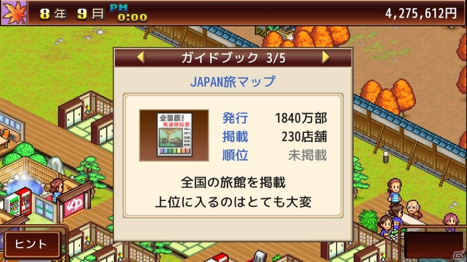 Switch版「ゲーム発展国＋＋」「ゆけむり温泉郷」「冒険ダンジョン村」が18％オフで購入できるセールが開催！の画像14