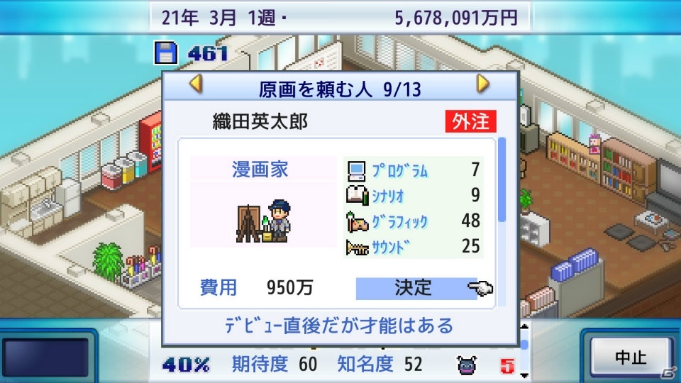 Switch版「ゲーム発展国＋＋」「ゆけむり温泉郷」「冒険ダンジョン村」が18％オフで購入できるセールが開催！の画像4