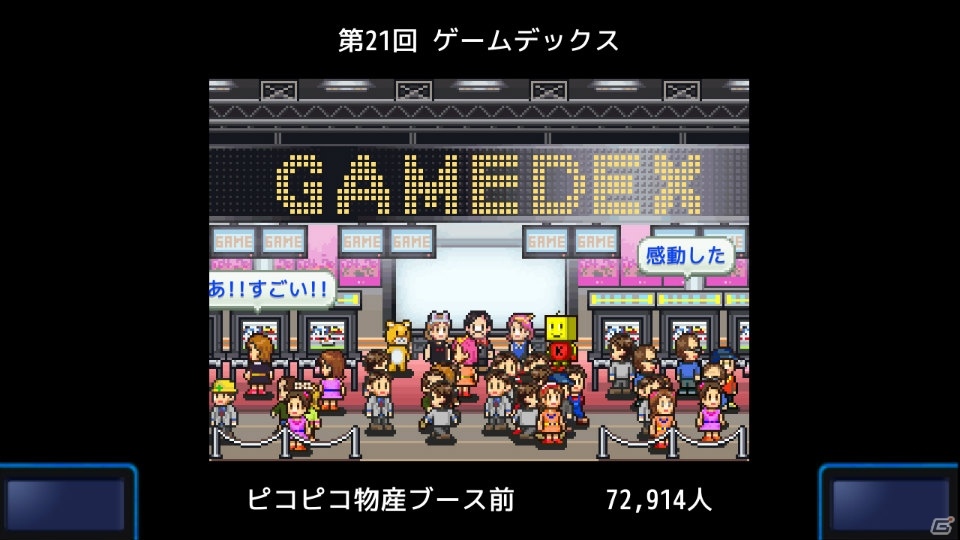 Switch版「ゲーム発展国＋＋」「ゆけむり温泉郷」「冒険ダンジョン村」が18％オフで購入できるセールが開催！の画像5