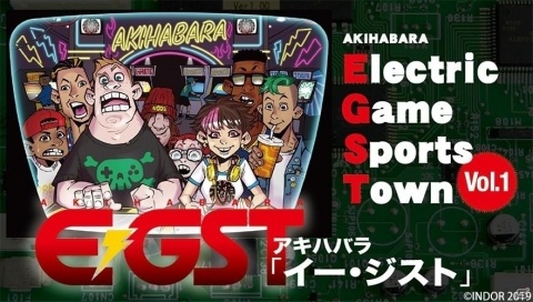 e-Sportsイべント「AKIHABARA E-GST vol.1～格ゲーしようぜ～」が4月29日、30日に開催！の画像1