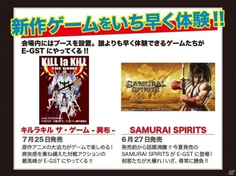 e-Sportsイべント「AKIHABARA E-GST vol.1～格ゲーしようぜ～」が4月29日、30日に開催！の画像4