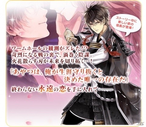 「イケメン戦国◆時をかける恋」武将たちとの恋の行方に追加エンディング「さらなる恋物語」が配信！の画像2