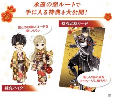 「イケメン戦国◆時をかける恋」武将たちとの恋の行方に追加エンディング「さらなる恋物語」が配信！の画像3