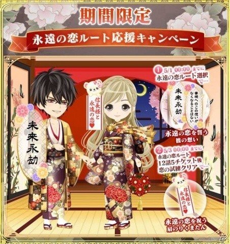 「イケメン戦国◆時をかける恋」武将たちとの恋の行方に追加エンディング「さらなる恋物語」が配信！の画像4