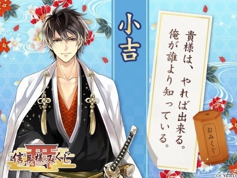「イケメン戦国◆時をかける恋」武将たちとの恋の行方に追加エンディング「さらなる恋物語」が配信！の画像7