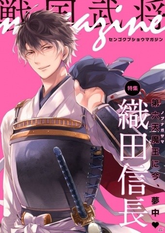 「イケメン戦国◆時をかける恋」武将たちとの恋の行方に追加エンディング「さらなる恋物語」が配信！の画像8
