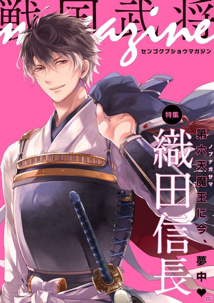 イケメン戦国 時をかける恋 武将たちとの恋の行方に追加エンディング さらなる恋物語 が配信 の画像 ゲーム情報サイト Gamer