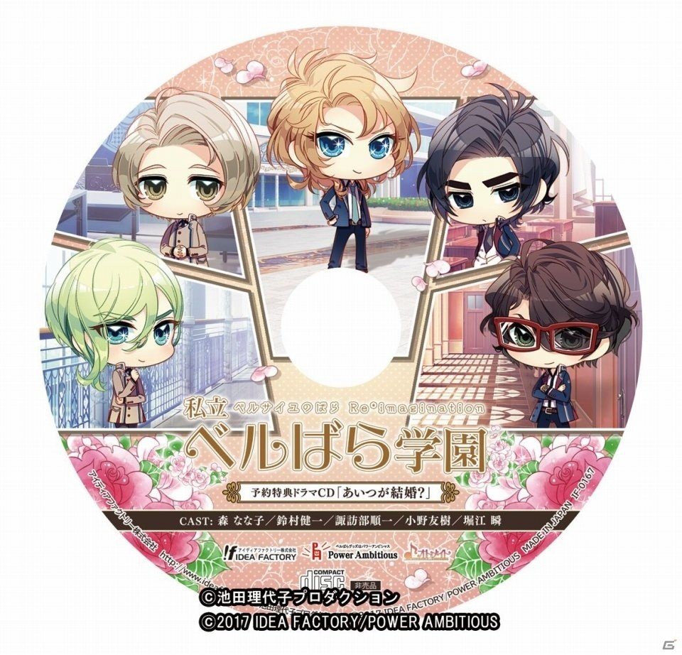 「私立ベルばら学園 ～ベルサイユのばらRe*imagination～」体験版の配信が決定！の画像13