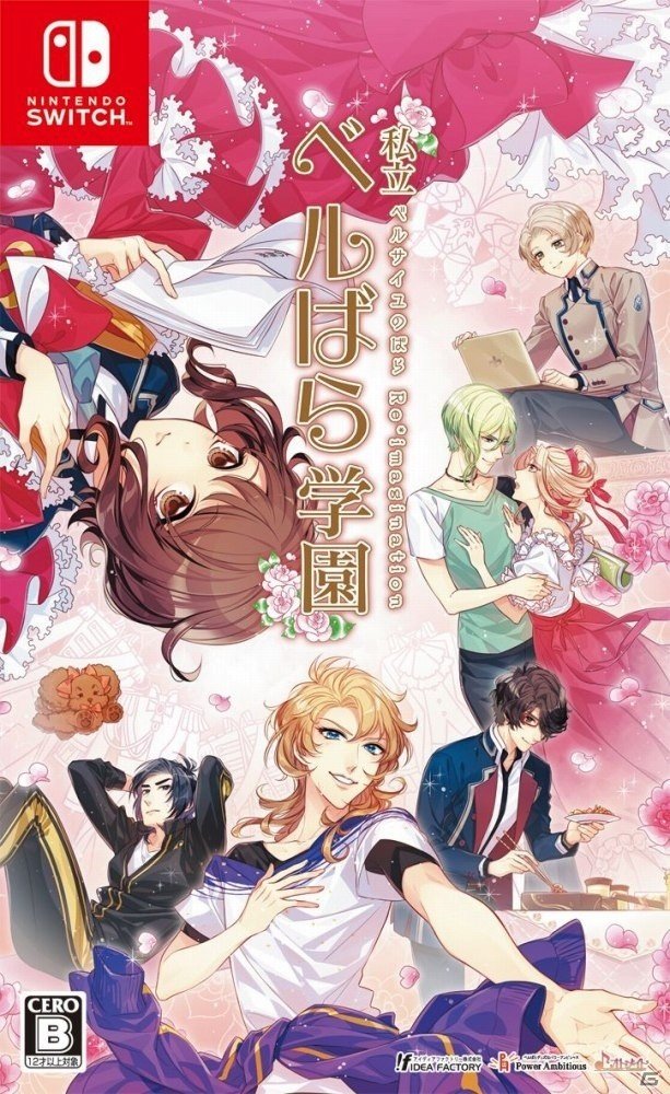 「私立ベルばら学園 ～ベルサイユのばらRe*imagination～」体験版の配信が決定！の画像16