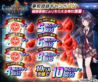 「崩落のCARNEADES」の配信時期が2019年初夏に変更―フライ氏によるキービジュアル公開＆CBTの実施も決定の画像2