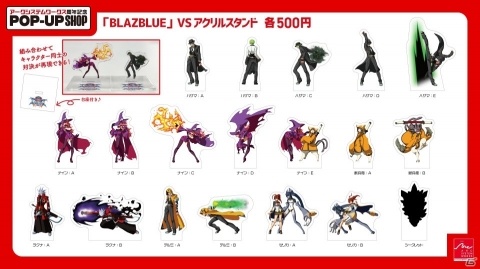 「アークシステムワークス周年記念ポップアップショップ」が5月1日よりエンタバアキバにて開催！の画像3