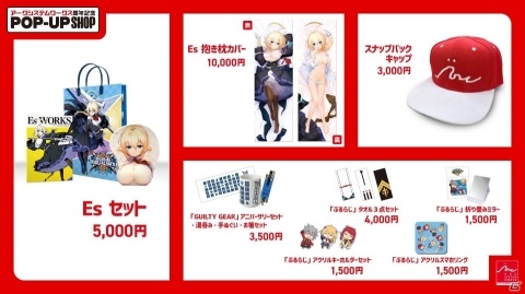 「アークシステムワークス周年記念ポップアップショップ」が5月1日よりエンタバアキバにて開催！の画像4