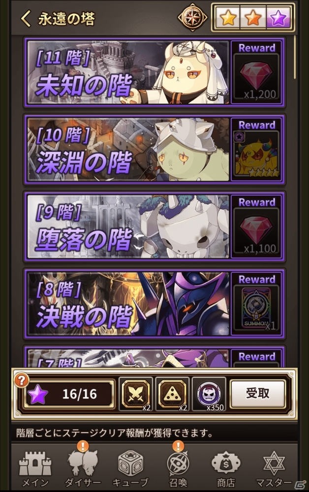「ロードオブダイス」復刻「マイモンとDice バトル」イベントが開始！永遠の塔「Hellモード」に新階層が追加の画像3