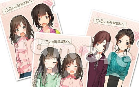 「じんるいのみなさまへ」公式通販の特典が決定！カップリングを選べるオーダーメイドのクリアファイルに