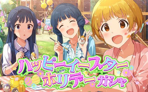 「アイドルマスター ミリオンライブ! シアターデイズ」楽曲「Episode. Tiara」が楽しめる期間限定イベントが開催中!
