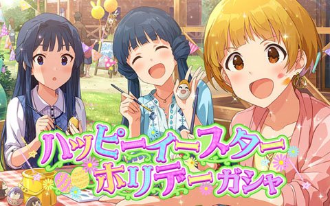 「アイドルマスター ミリオンライブ！ シアターデイズ」楽曲「Episode. Tiara」が楽しめる期間限定イベントが開催中！